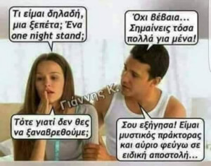 Τόσο απίστευτο είναι;