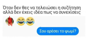 Τι άλλα?