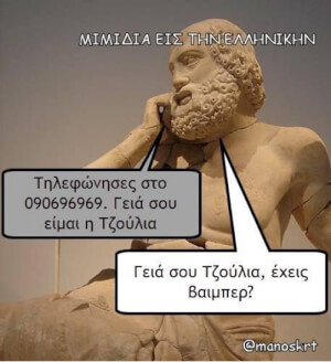 Είναι δύσκολες εποχές..