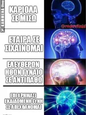 Τα στάδια..