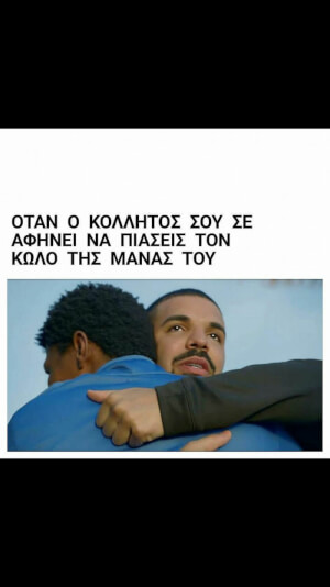 Κακό!