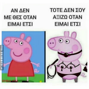 Έκλαψα!