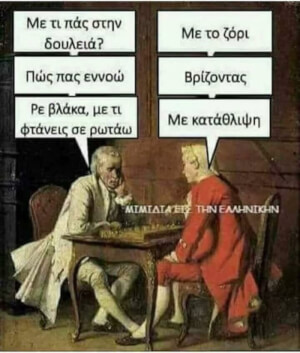 Ταύτιση.