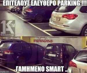 Όταν το δεις..