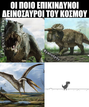 Όχι εσύ!