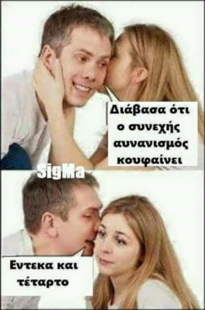 Έλιωσα!