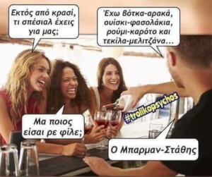 Κακό!