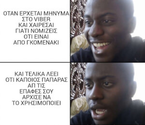 Αυτά καλό είναι να μην γίνονται!