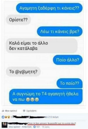 Κλάμα!