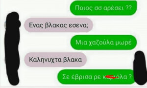 Ρομαντικότατος!