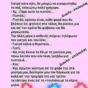 Τρελή φάση