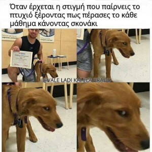 Εσύ όμως ξέρεις