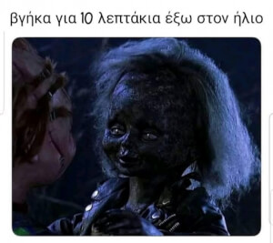 Πήρα λίγο χρώμα..