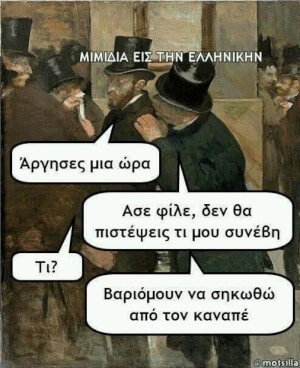 Απίστευτο!