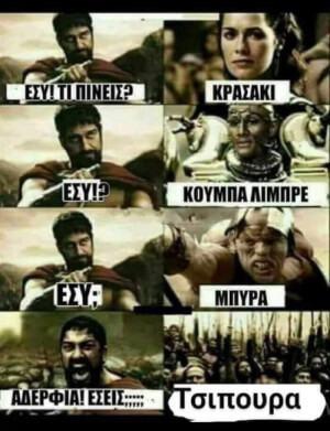 Μιλήστε αδέλφια!