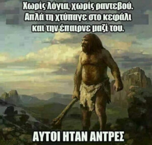 Τέτχοια θέλετε..