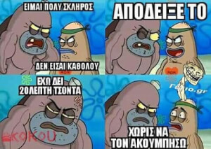 Υπερβολικά σκληρός