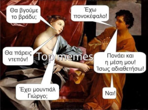 Είναι οι μέρες..