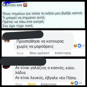 Έκλαψα!