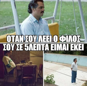 Ταύτιση.