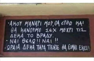 Δε θέλει...