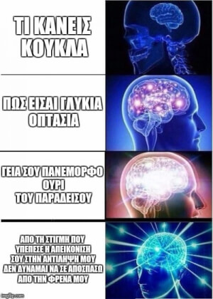 Τα στάδια..