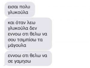 Απλά γυπαετικός!