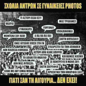 Πάπστε μωρέ