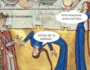 Αυτά καλό είναι να μην γίνονται!