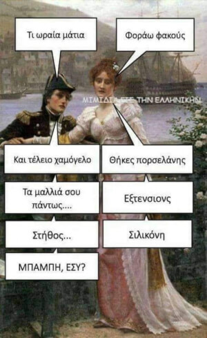 Έκλαψα!