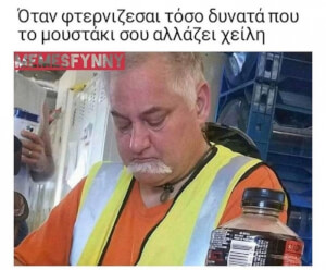 Κακό!