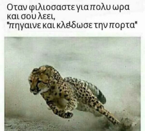 Ισχύει!