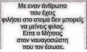 Έκλαψα!