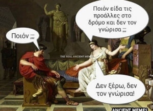 Λογικό!