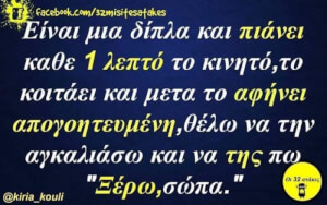 Κορίτσχια ενωθείτε