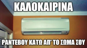 Μόνο το δικό σου..