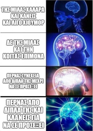 Τα στάδια..