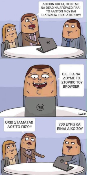 Ύπουλο μάρκετινγκ!