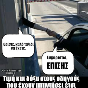 Ταυτιστείτε!