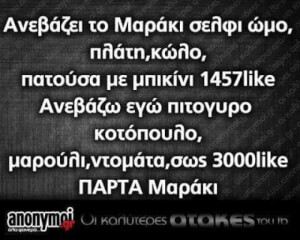 Τελείωσες μαράκι..