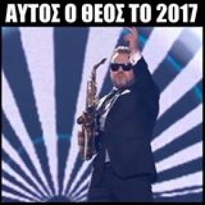 Θεούλης!