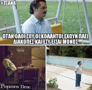 Κάπως έτσι..