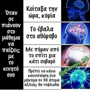 Τα στάδια..