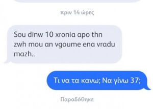 Αυτά καλό είναι να μη λέγονται...