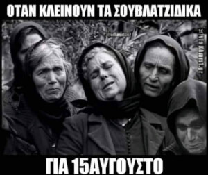 Εύκολα!