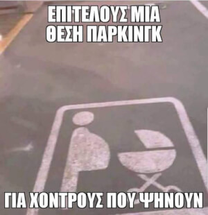 Αφήνω αυτό εδώ