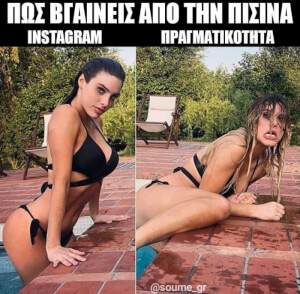 Κλάμα!