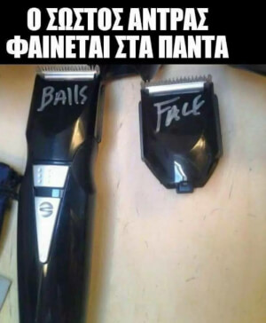 Ε ναι!