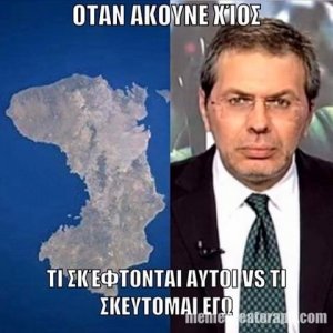 Αυτό σκέφτομαι