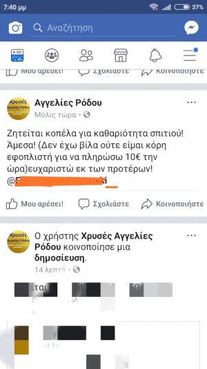 Το λαϊκό παιδί 